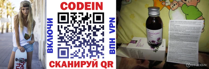 Codein Purple Drank  Прохладный 