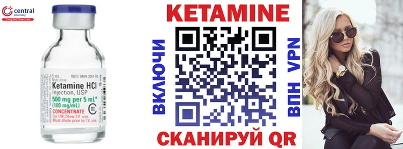 Кетамин ketamine  закладка  Прохладный 