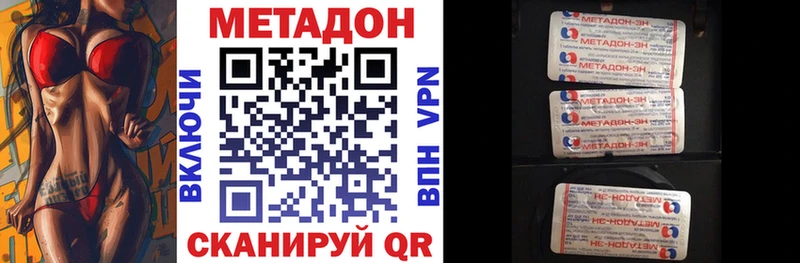 Метадон мёд ОМГ ОМГ вход Прохладный