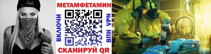 Метамфетамин Methamphetamine  Прохладный 