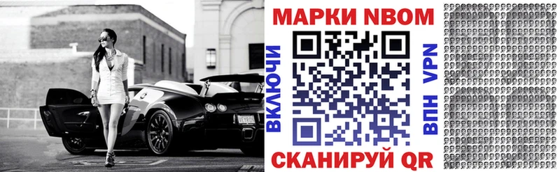 Марки N-bome 1,8мг Прохладный